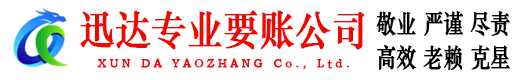 博兴收债公司